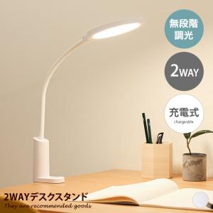 照明 ライト デスクライト スタンドライト 卓上ライト デスクスタンド