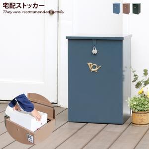 ガーデン 宅配ストッカー 宅配ボックス 受け取りボックス 宅配BOX ポスト 宅配ポスト ストッカー 戸建て 一戸建て マンション 玄関 玄関先 置き配 大容量｜kagu350