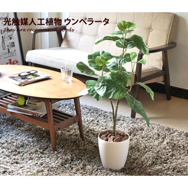 観葉植物 光触媒 造花 ウンベラータ グリーン 人工植物 消臭 抗菌 ホルムアルデヒド 植物 人工 ...