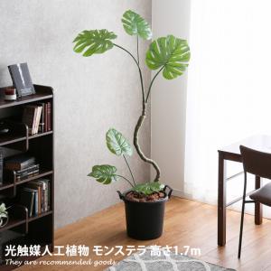フェイクグリーン 観葉植物 人工観葉植物 ドラセナ 高さ140cm 鉢付き