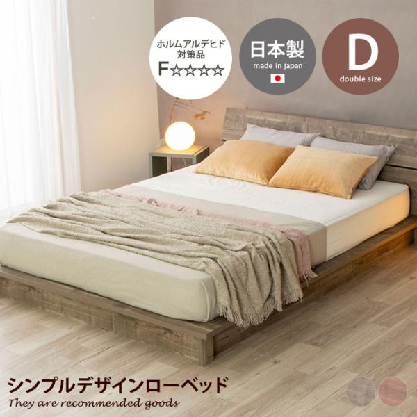 ローベッド すのこ ダブル ステージベッド パームループ 地球温暖化防止 廃材再利用 ヘッドボード ...
