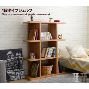 ラック シェルフ オープンラック 棚 4段 収納棚 収納 オシャレ 北欧 おしゃれ フリーラック シンプル 木 おしゃれ家具 本 絵本 Dvd Cd 漫画 時計 G 家具350 通販 Yahoo ショッピング