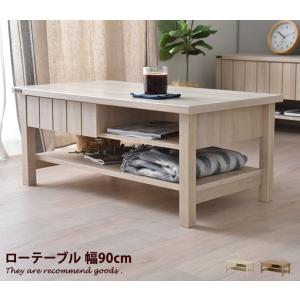 センターテーブル テーブル リビングテーブル コーヒーテーブル ローテーブル カフェテーブル ソファテーブル 長方形テーブル 木製テーブル 木製棚付き