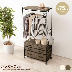 ハンガーラック 幅75cm ノーマルタイプ コートハンガー アクセサリー