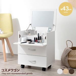 ドレッサー ドレッサーテーブル テーブル おしゃれ 鏡台 化粧台