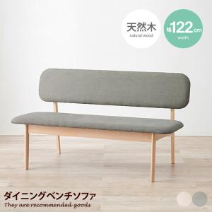 MIKIMOKU（ミキモク） ダイニングベンチ パフューム ※専用カバー付 脚