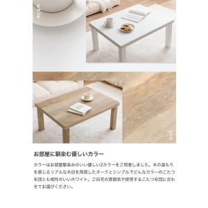こたつ こたつテーブル 長方形 コタツ 炬燵 ...の詳細画像4