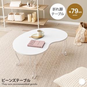 テーブル ローテーブル センターテーブル おしゃれ家具 リビング