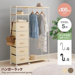 無印良品（MUJI） スチールユニットシェルフ ワードローブバー付き 