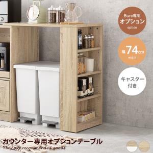 ニトリ（NITORI） すっきり片付くオープン収納カウンター (幅90cm NA 