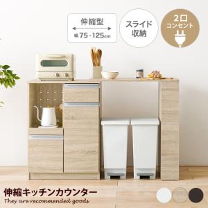 ニトリ（NITORI） すっきり片付くオープン収納カウンター (幅90cm NA