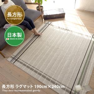 140cm×200cm 長方形 マット カーペット ラグマット かわいい リビング