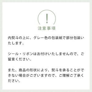 熨斗掛け注文【単体注文不可】の詳細画像2