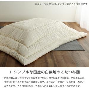 こたつ布団 205×315cm + 当店オリジ...の詳細画像4