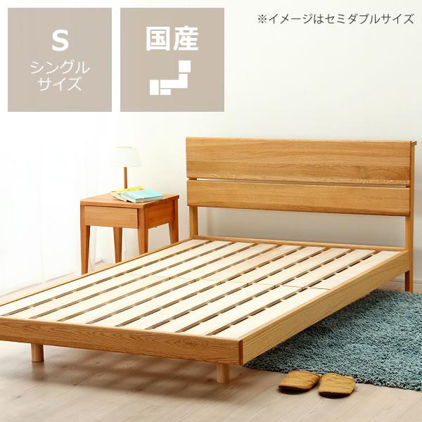 【期間限定セール実施中！9/11 9:59まで】オーク無垢材を使用した　木製すのこベッド　シングルサ...