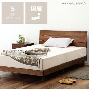 美しい木目で高級感ある ウォールナット材の木製すのこベッド シングルサイズ 心地良い硬さのZTマット付