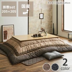 こたつ布団 厚掛け・敷きセット 205cm×20...の商品画像