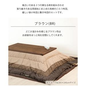こたつ布団 厚掛け・敷きセット 205cm×2...の詳細画像4