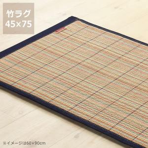 インテリアをラフに楽しむ 竹と国産デニムのカジュアルラグ 45×75cm ※代引き不可｜kagu