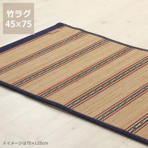 インテリアをラフに楽しむ 竹と国産デニムのカジュアルラグ 約45×75cm ※代引き不可｜kagu