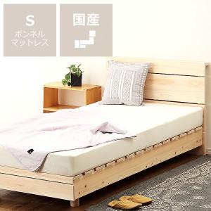 床高を変えられる宮付き ひのき材の木製すのこベッド（ロングサイズ対応） シングルサイズ ボンネルマット付｜kagu