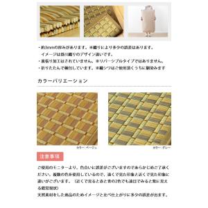 い草 花ござ 江戸間8畳 348×348cm ...の詳細画像5