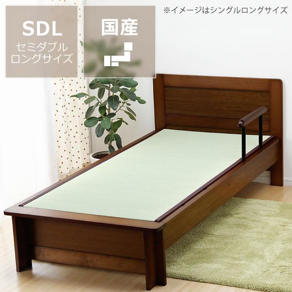 年配の方にも使いやすい木製畳ベッド（手すり付き） セミダブルロングサイズ たたみ付