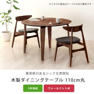 落ち着いた雰囲気の 木製ダイニングテーブル (...の詳細画像3