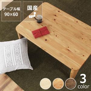 桜の木製ちゃぶ台 90cm丸 （ちゃぶ台 木製 丸 座卓 折りたたみ