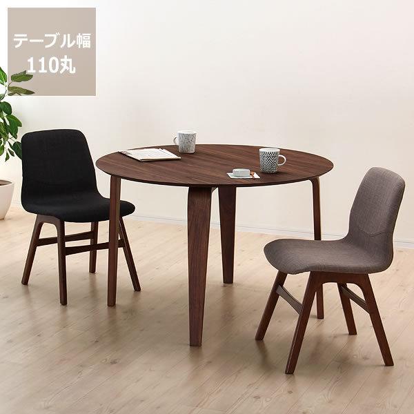 落ち着いた雰囲気の 木製ダイニングテーブル3点セット (110cm丸テーブル+チェア2脚) ダイニン...