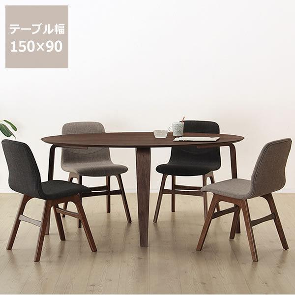 落ち着いた雰囲気の 木製ダイニングテーブル5点セット (150cmテーブル+チェア4脚) ダイニング...