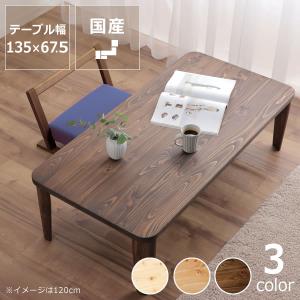 ウォールナットの木製ちゃぶ台 120cm丸 （ちゃぶ台/木製/楕円/座卓