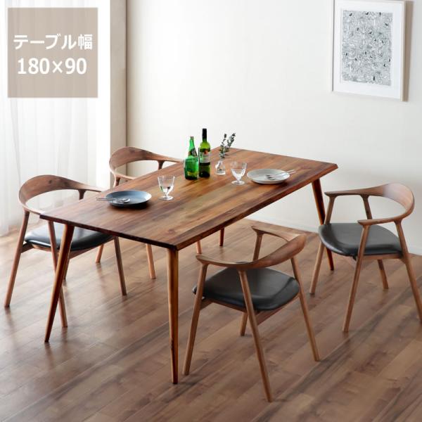木製ダイニングテーブル 5点セット　180cmテーブル＋チェア4脚　※代引き不可