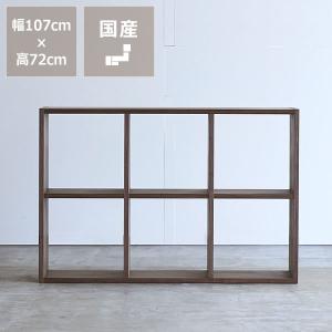 杉工場 シェルフ 棚 本棚 ラック クッカ シェルフ100 ウォールナット