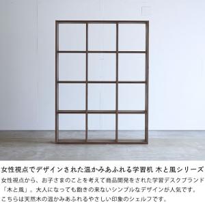 【杉工場】ウォールナット材の素材感たっぷり 木...の詳細画像3