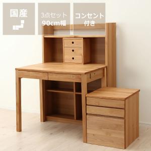 大人になっても使えるシンプルでおしゃれな学習机セット サイズ90cm（コンセント付き）  レグシー レクス 学習デスク 勉強机 男の子 女の子｜kagu