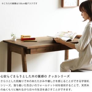 想像を超えての 杉工場 クッカ シンプルで機能的な斜め脚が特徴 ウォールナット材の学習机 110cm幅 自宅学習 リビング学習 税込送料無料