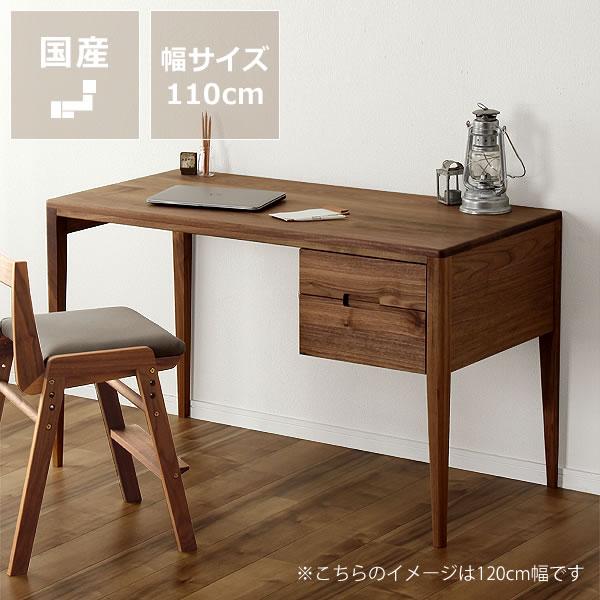 ウォールナット材の書斎机 110cm幅　杉工場　kiva 11 在宅 在宅ワーク 在宅勤務 リモート...