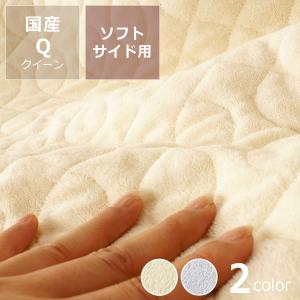 パイルパッドシーツQ1 クイーン　※キャンセル不可　ドリームベッド dreambed｜kagu