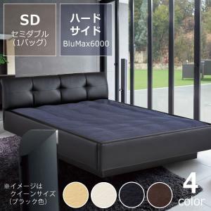 特価フレームウォーターベッド　ハードサイド セミダブルサイズ（1バッグ）　BluMax6000　※代引き不可 ※キャンセル不可｜kagu