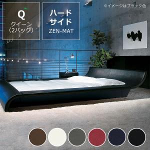 モーニングフラワー7（レザー）　ハードサイド クイーンサイズ（2バッグ）　BODYTONE-ZEN-MATTRESS　※代引き不可 ※キャンセル不可｜kagu