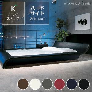 モーニングフラワー7（レザー）　ハードサイド キングサイズ（2バッグ）　BODYTONE-ZEN-MATTRESS　※代引き不可 ※キャンセル不可｜kagu