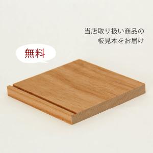 アルダー材の板見本サンプル 学習机、学習椅子、ワゴン、本棚