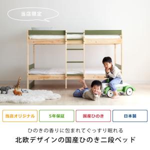 二段ベッド ロータイプ 国産 ひのき シンプル...の詳細画像3