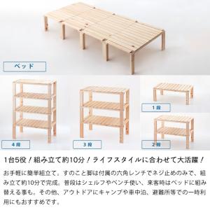 シェルフやベンチにもなる 桧の4分割式すのこベ...の詳細画像1