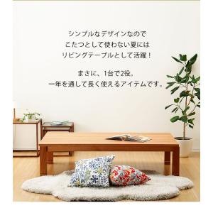 家具調コタツ・こたつ 長方形 150cm幅 木...の詳細画像4