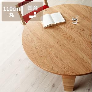 桜の木製ちゃぶ台 90cm丸 （ちゃぶ台 木製 丸 座卓 折りたたみ
