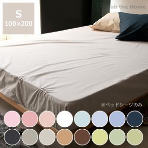 カタカムナ マルチフラットシーツ コズミックウェイブ 医学博士 丸山式