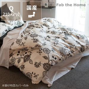 色の組み合わせを楽しむ 掛け布団カバー シングルサイズ(150×210cm