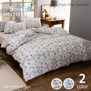 色の組み合わせを楽しむ 掛け布団カバー シングルサイズ(150×210cm